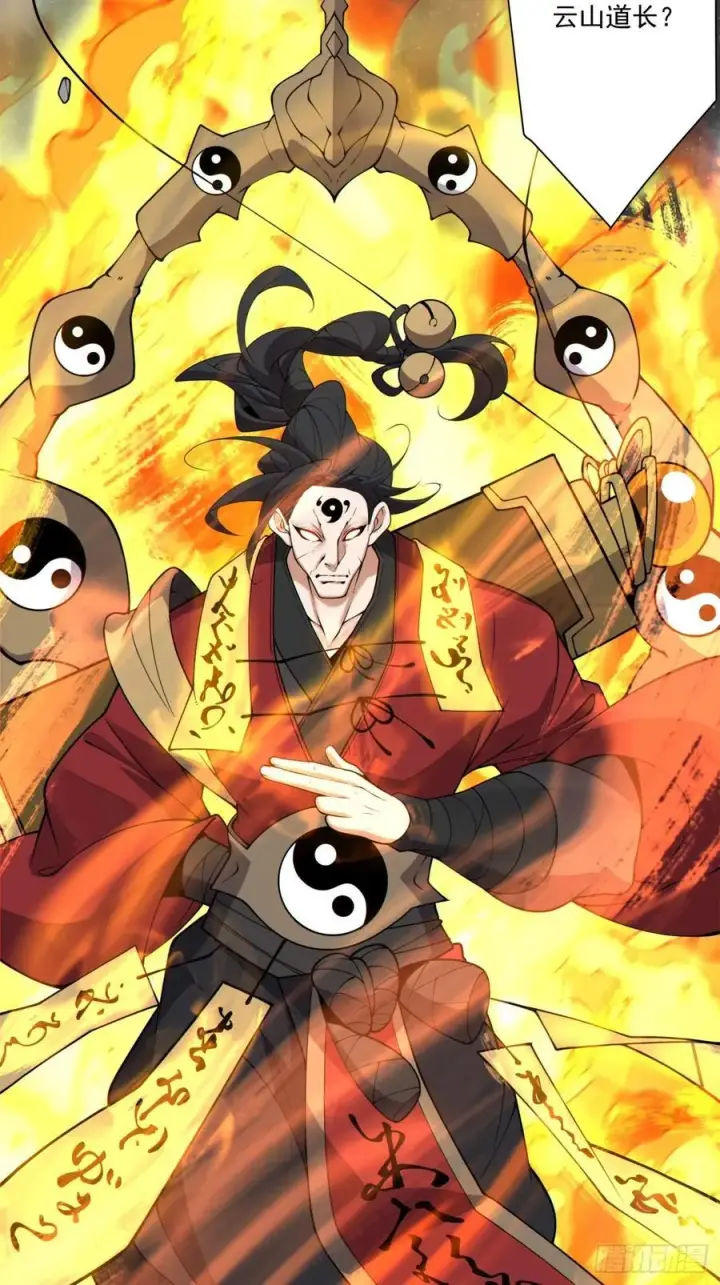 漫画《我的徒弟都是大反派》第二百四十六回第36张图