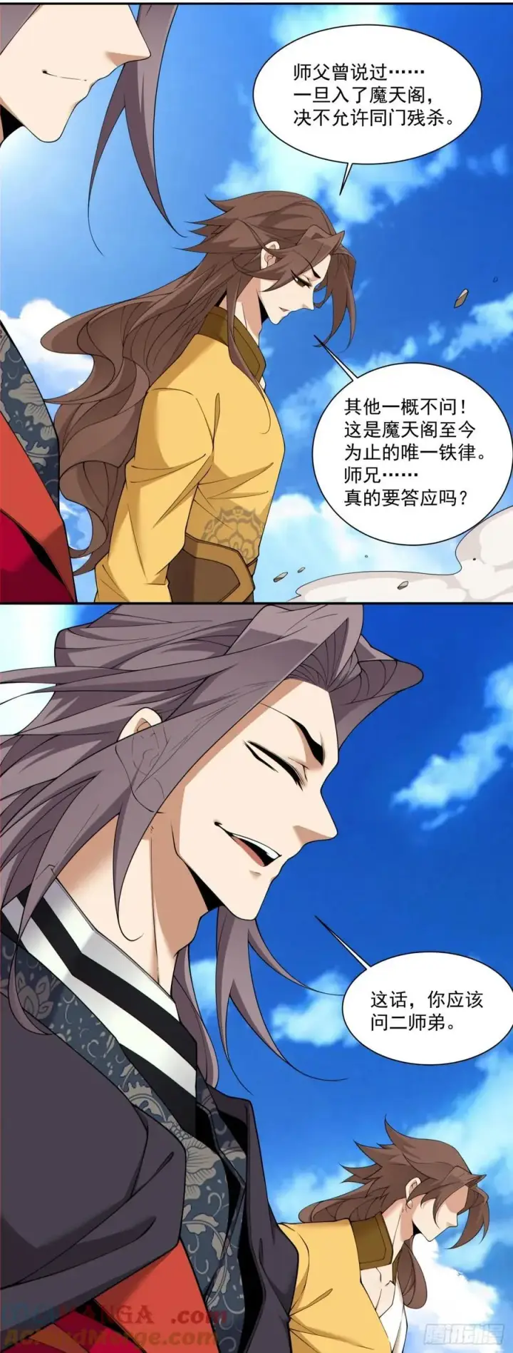 漫画《我的徒弟都是大反派》第二百四十八回第9张图