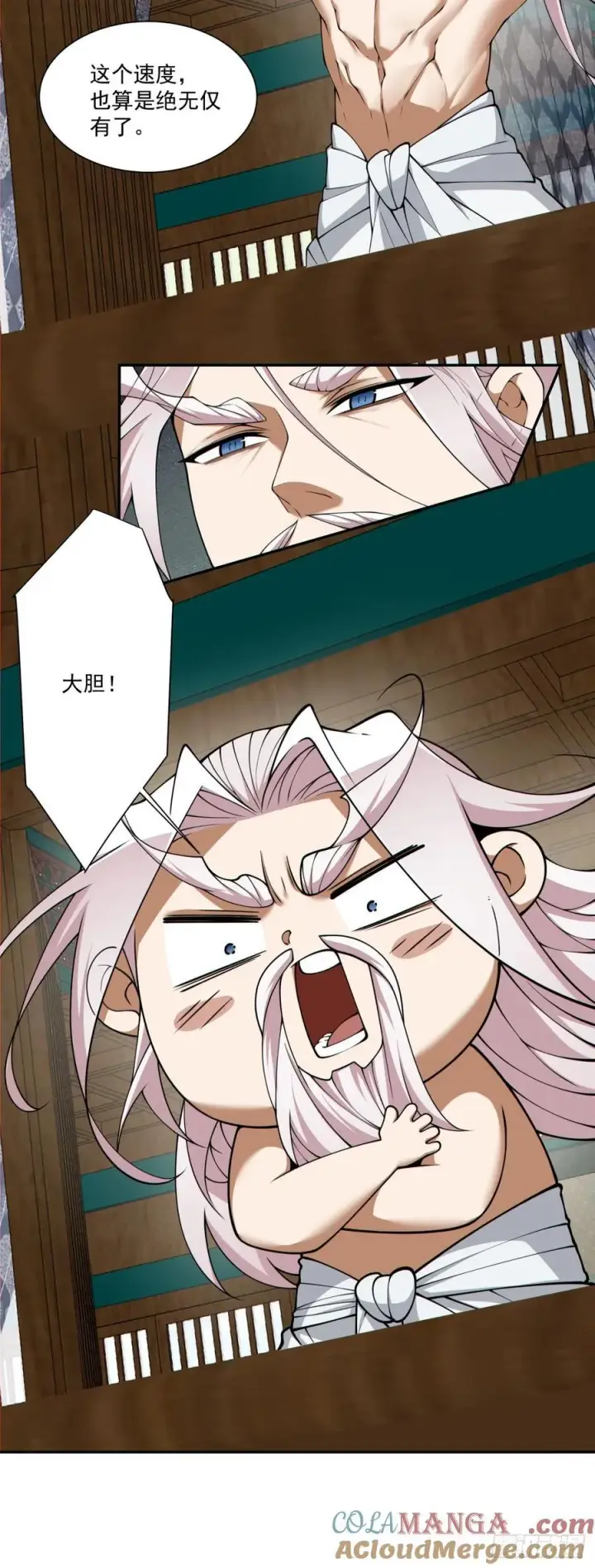 漫画《我的徒弟都是大反派》第二百五十回第11张图
