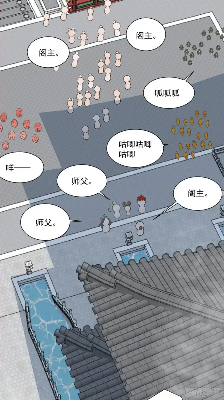 漫画《我的徒弟都是大反派》第二百五十回第12张图