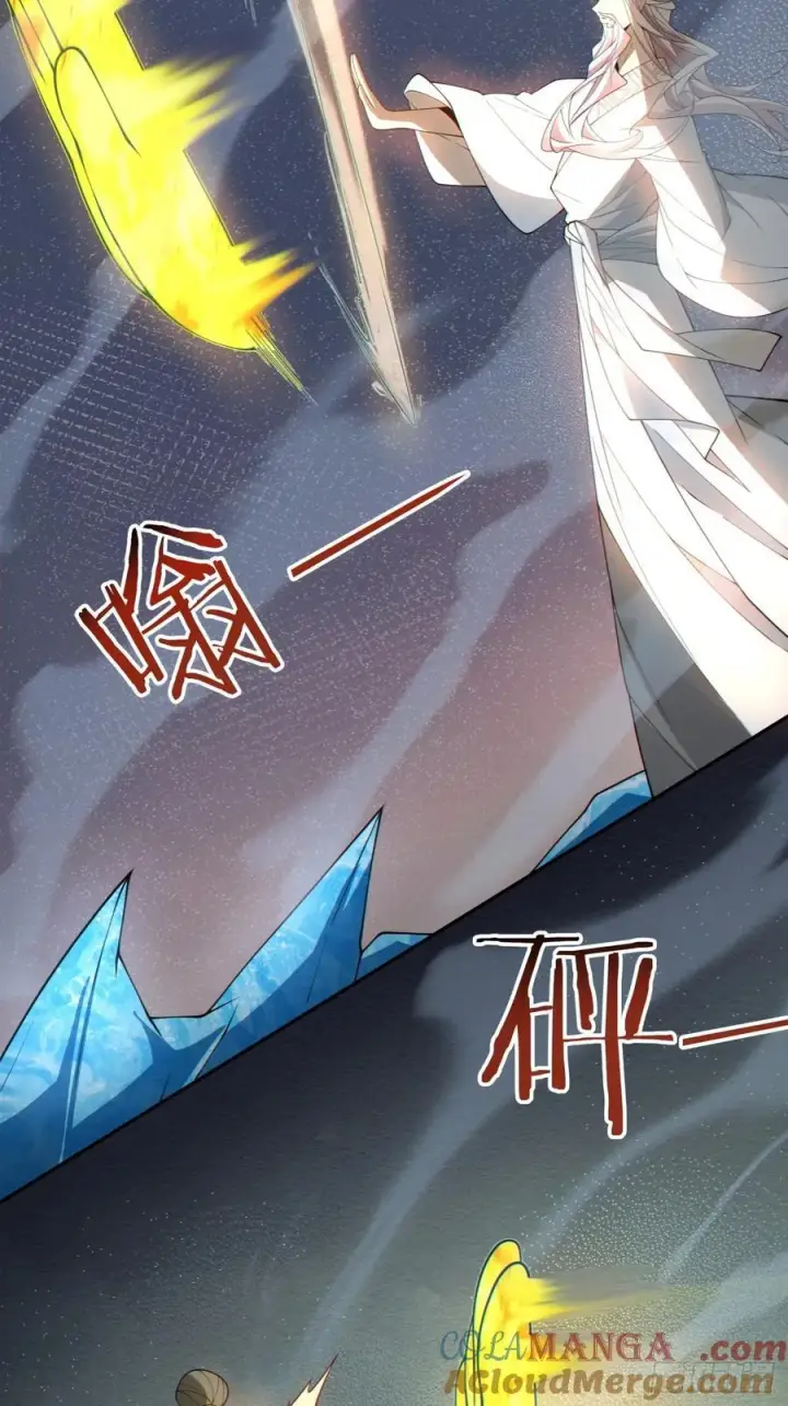 漫画《我的徒弟都是大反派》第二百五十回第37张图
