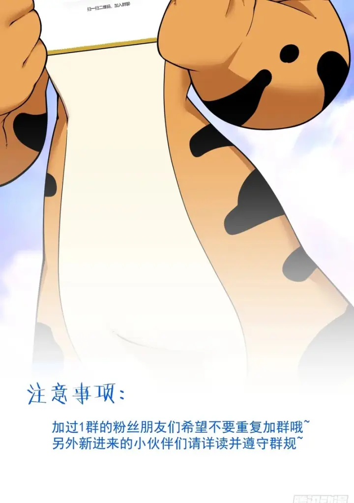 漫画《我的徒弟都是大反派》第五百二十二回第62张图