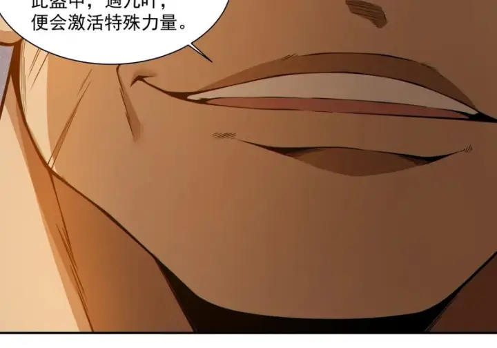 漫画《我的徒弟都是大反派》第五百三十二回第15张图