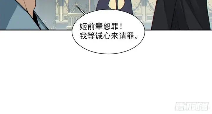 漫画《我的徒弟都是大反派》第五百三十三回第11张图