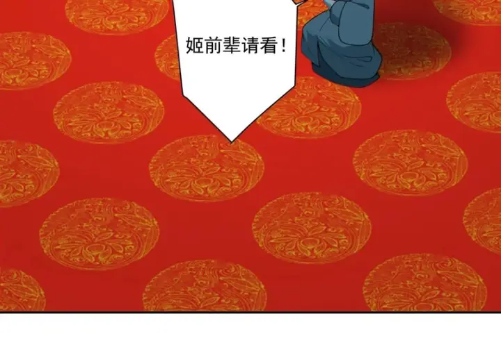 漫画《我的徒弟都是大反派》第五百三十三回第15张图