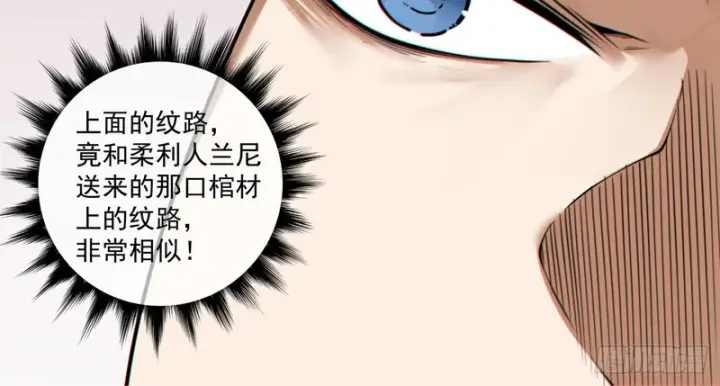 漫画《我的徒弟都是大反派》第五百三十三回第18张图
