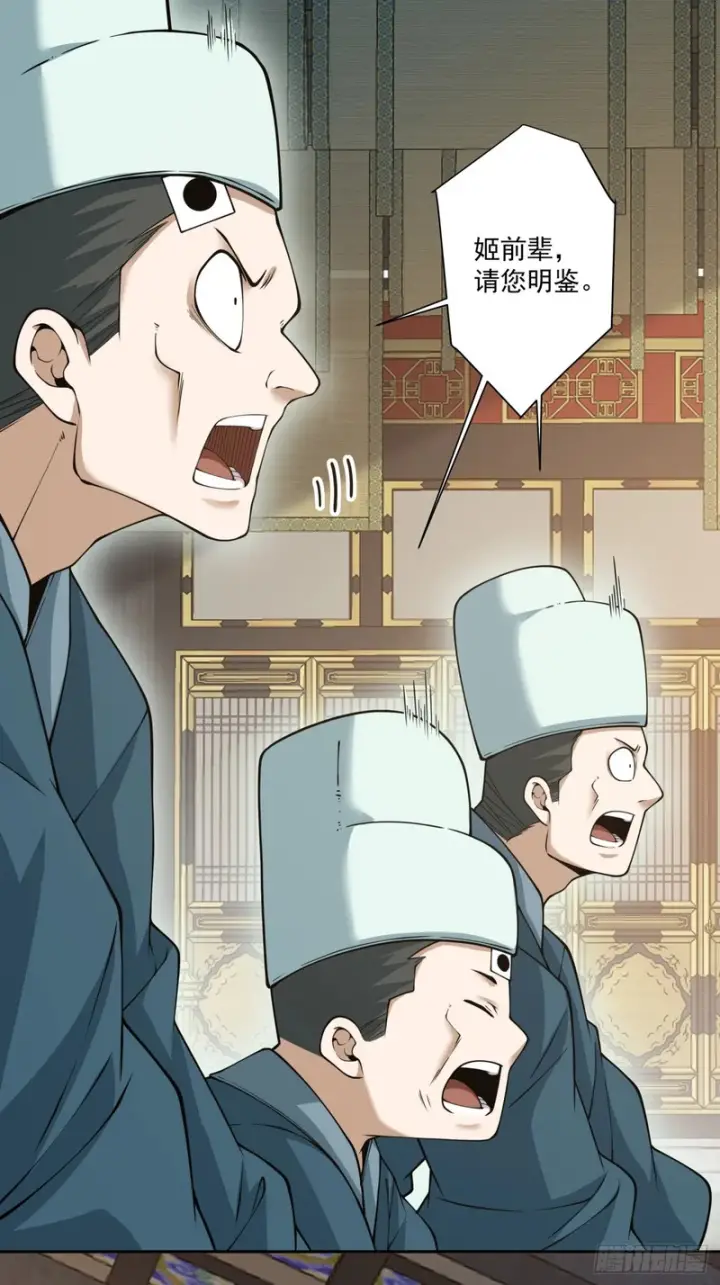 漫画《我的徒弟都是大反派》第五百三十三回第33张图