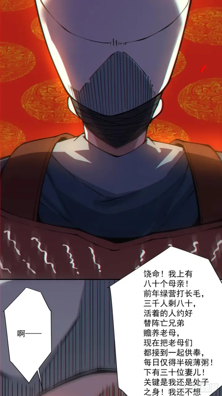 漫画《我的徒弟都是大反派》第五百三十三回第49张图
