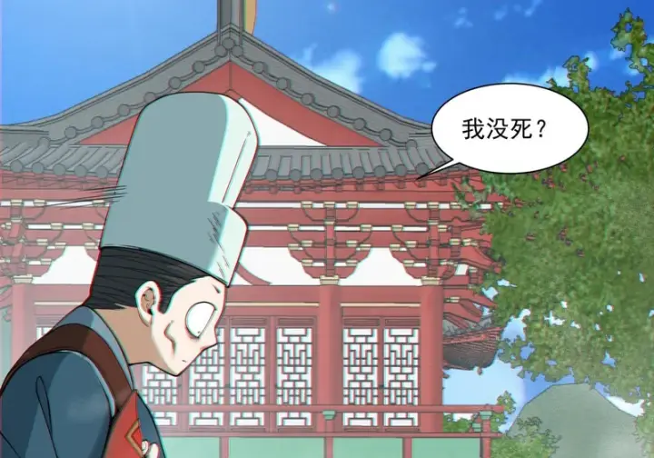 漫画《我的徒弟都是大反派》第五百三十三回第59张图