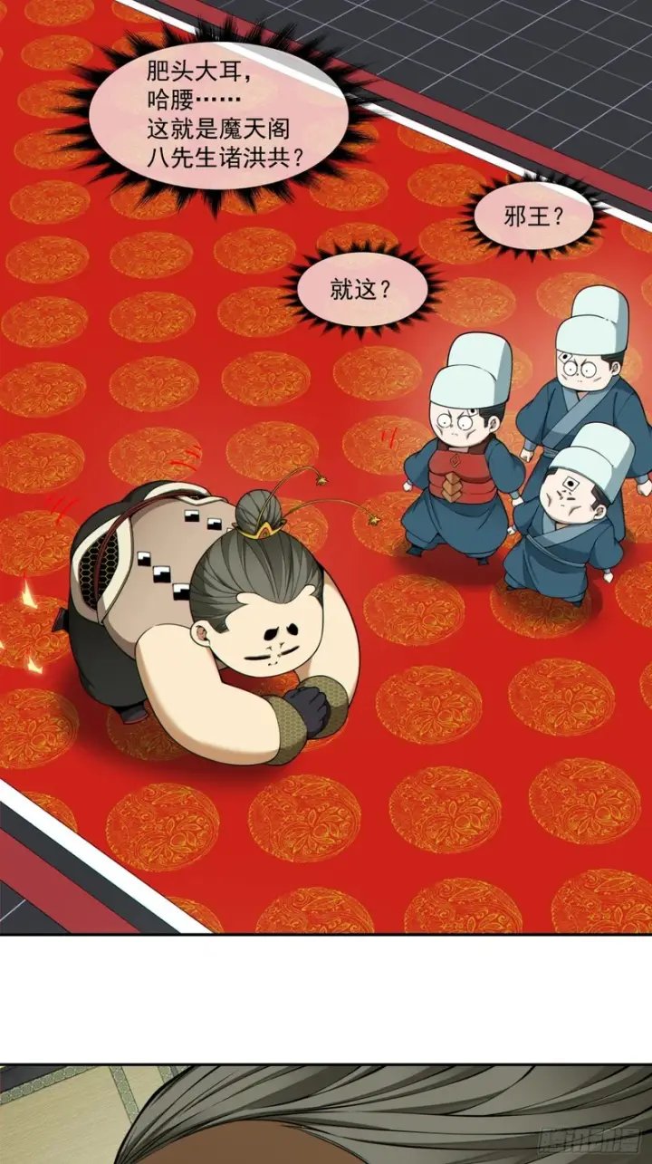 漫画《我的徒弟都是大反派》第五百三十四回第12张图