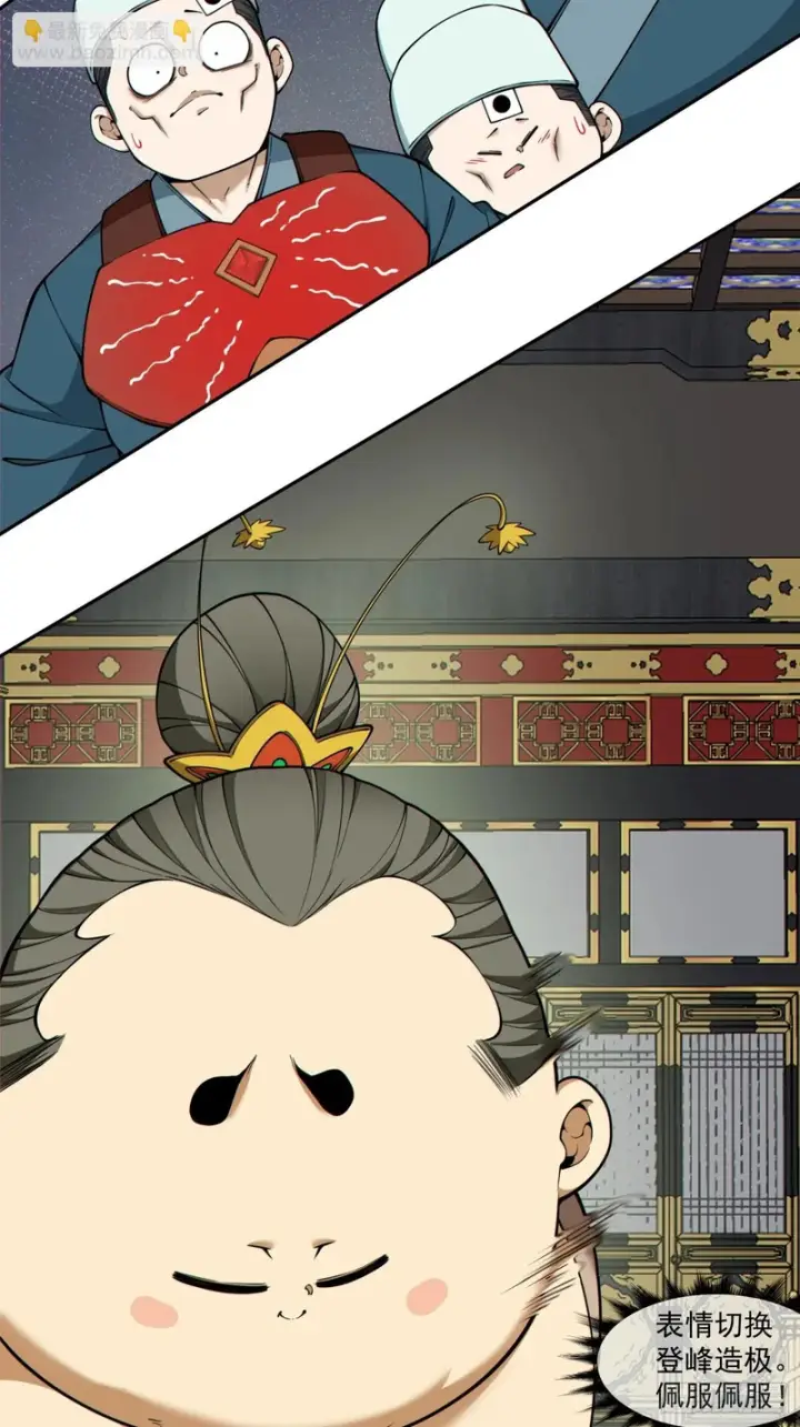 漫画《我的徒弟都是大反派》第五百三十四回第14张图
