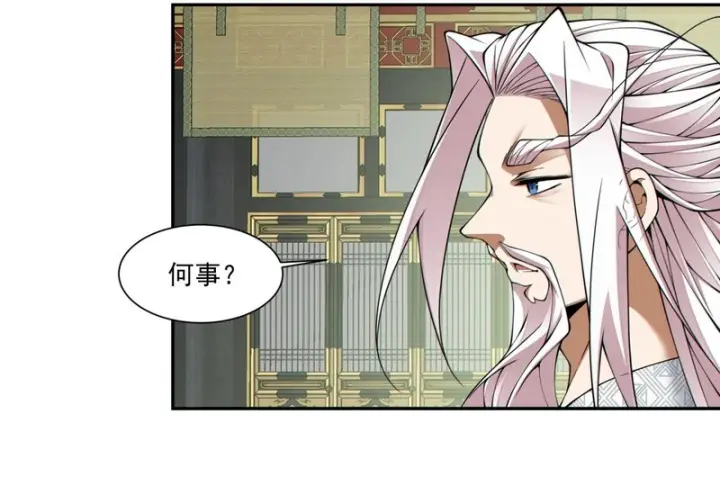 漫画《我的徒弟都是大反派》第五百三十四回第16张图