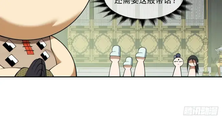 漫画《我的徒弟都是大反派》第五百三十四回第18张图