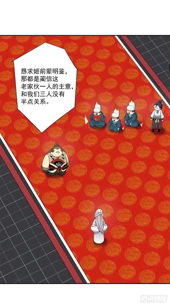 漫画《我的徒弟都是大反派》第五百三十四回第19张图