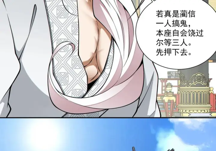 漫画《我的徒弟都是大反派》第五百三十四回第22张图