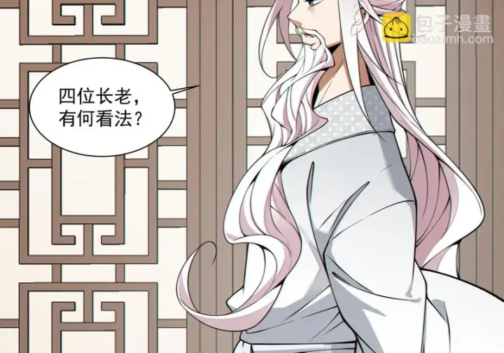 漫画《我的徒弟都是大反派》第五百三十四回第36张图