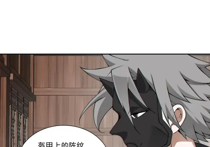 漫画《我的徒弟都是大反派》第五百三十四回第38张图