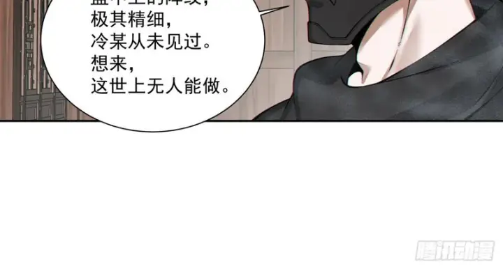 漫画《我的徒弟都是大反派》第五百三十四回第39张图