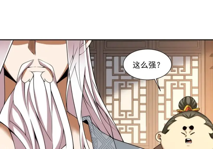 漫画《我的徒弟都是大反派》第五百三十四回第51张图
