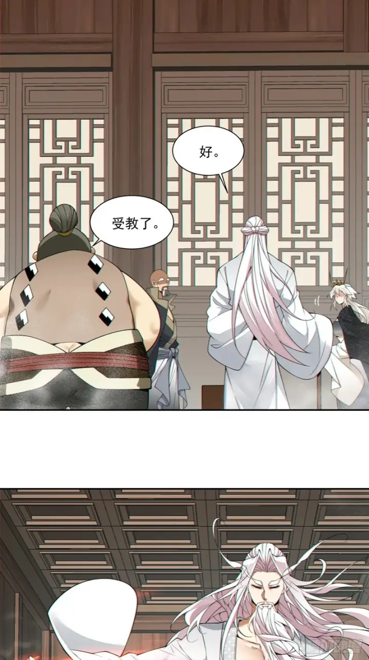 漫画《我的徒弟都是大反派》第五百三十四回第54张图