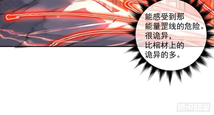 漫画《我的徒弟都是大反派》第五百三十五回第11张图