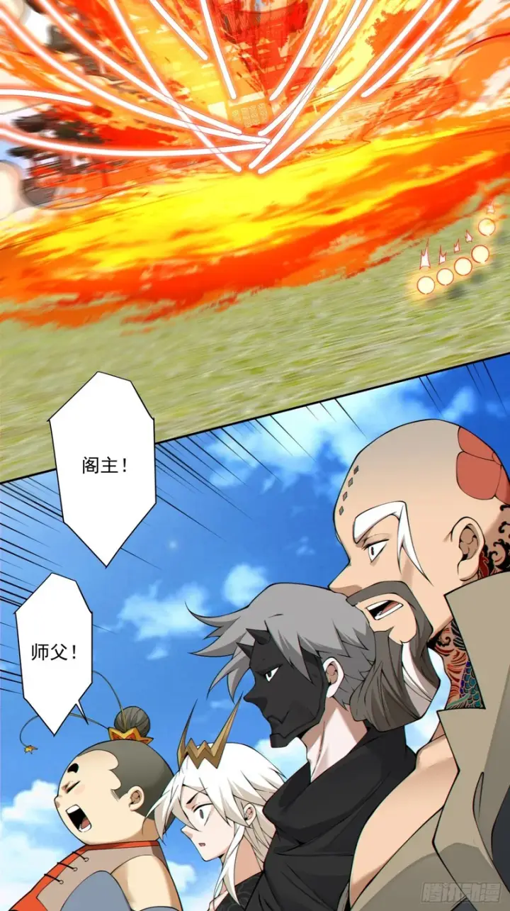 漫画《我的徒弟都是大反派》第五百三十五回第13张图