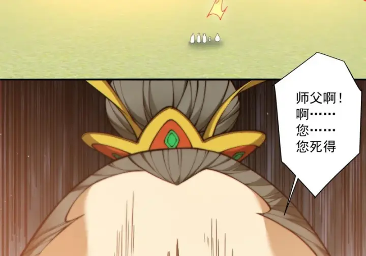 漫画《我的徒弟都是大反派》第五百三十五回第22张图