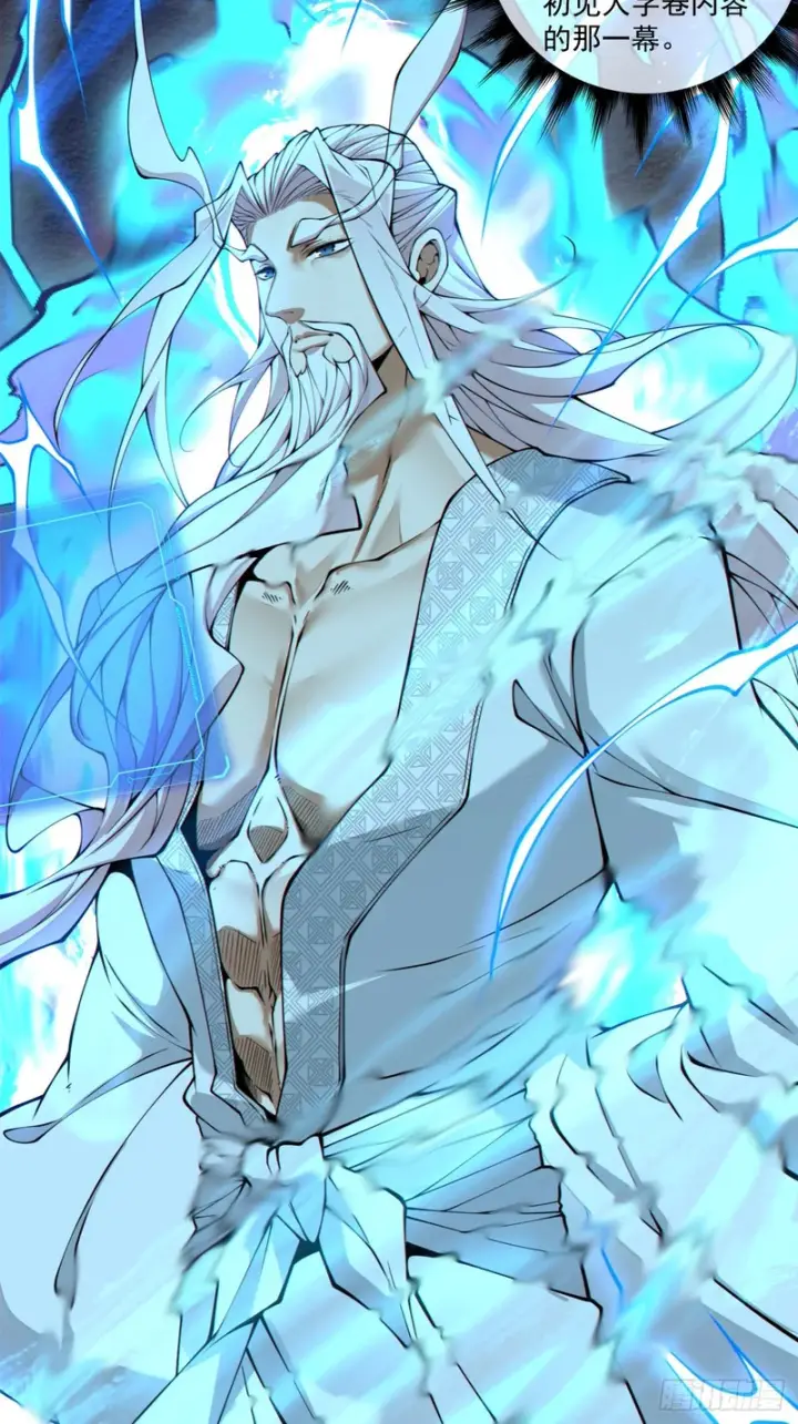 漫画《我的徒弟都是大反派》第五百三十五回第27张图