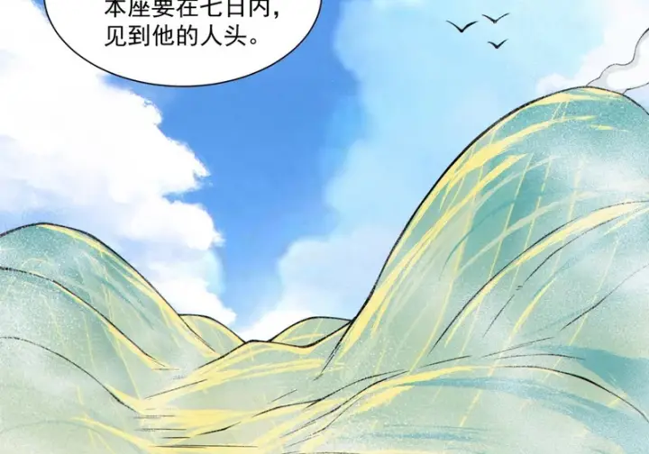 漫画《我的徒弟都是大反派》第五百三十五回第37张图