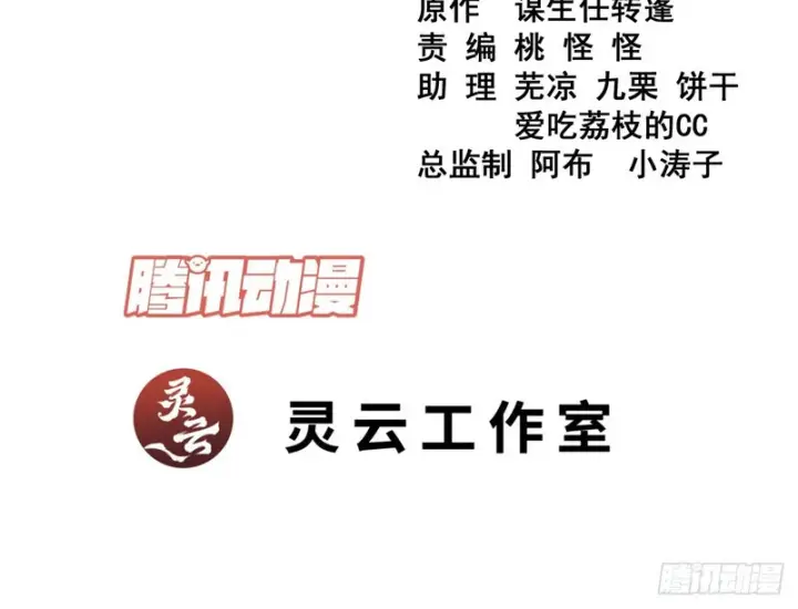 漫画《我的徒弟都是大反派》第五百三十五回第4张图