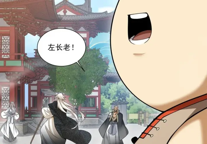 漫画《我的徒弟都是大反派》第五百三十五回第45张图