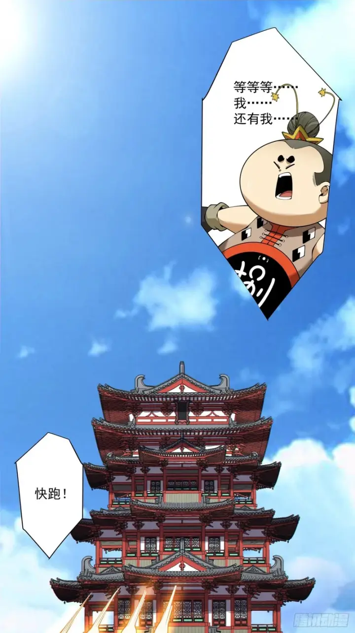 漫画《我的徒弟都是大反派》第五百三十五回第5张图