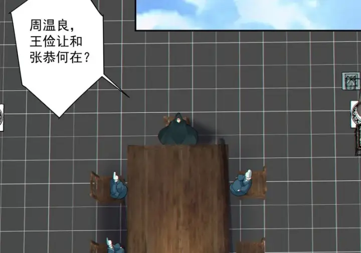 漫画《我的徒弟都是大反派》第五百三十五回第57张图