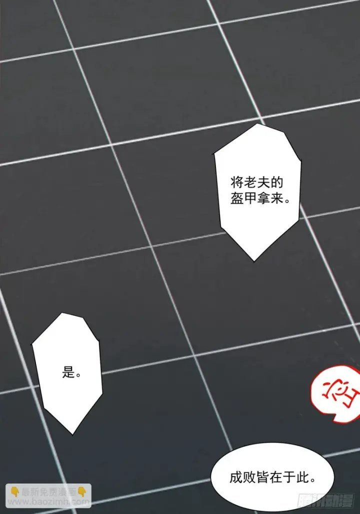 漫画《我的徒弟都是大反派》第五百三十五回第62张图