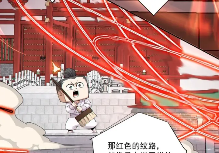 漫画《我的徒弟都是大反派》第五百三十五回第9张图