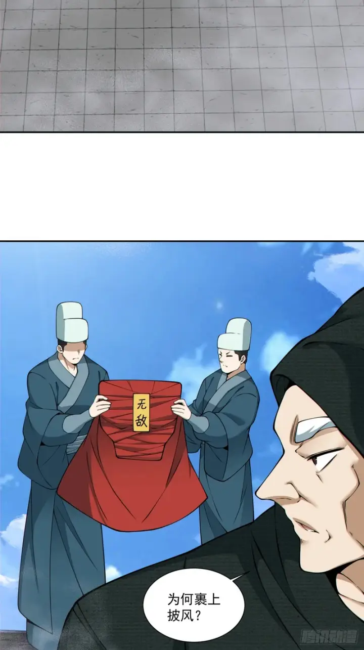 漫画《我的徒弟都是大反派》第五百三十六回第21张图