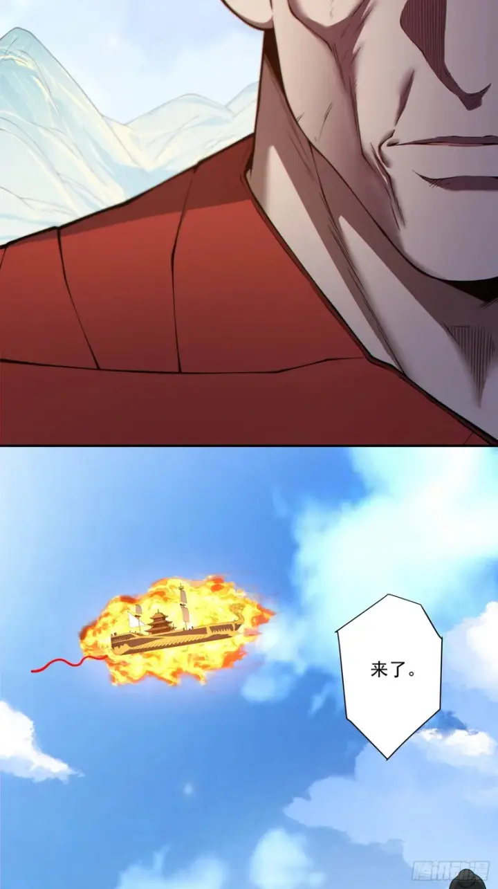 漫画《我的徒弟都是大反派》第五百三十六回第34张图
