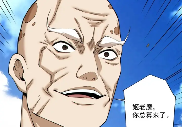 漫画《我的徒弟都是大反派》第五百三十六回第38张图