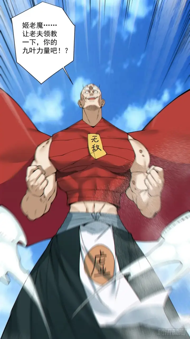 漫画《我的徒弟都是大反派》第五百三十六回第41张图