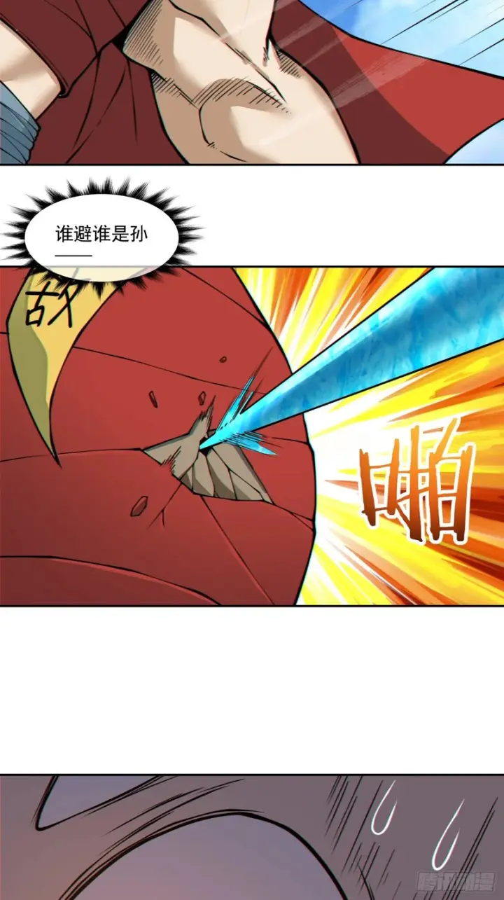 漫画《我的徒弟都是大反派》第五百三十六回第48张图
