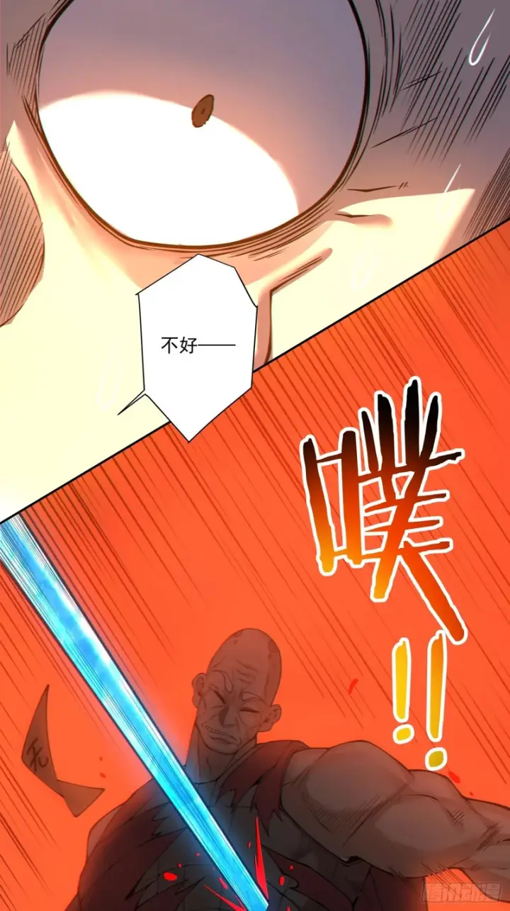 漫画《我的徒弟都是大反派》第五百三十六回第49张图