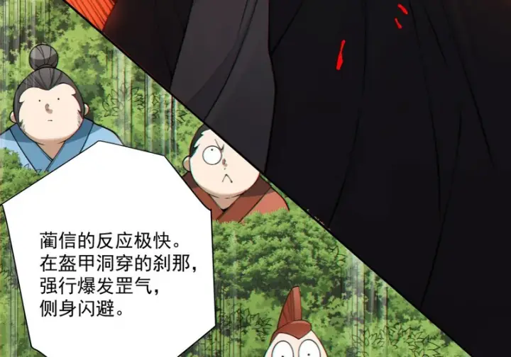 漫画《我的徒弟都是大反派》第五百三十六回第51张图
