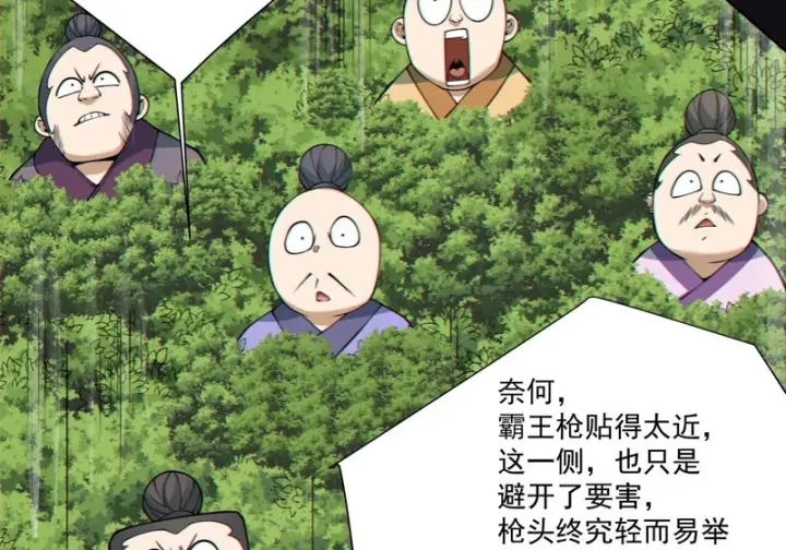 漫画《我的徒弟都是大反派》第五百三十六回第52张图