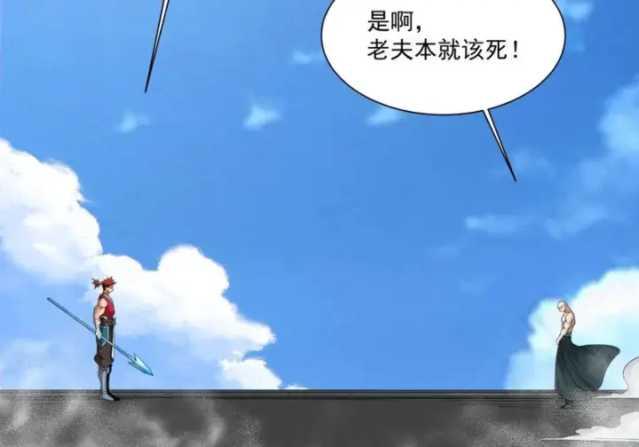 漫画《我的徒弟都是大反派》第五百三十七回第15张图