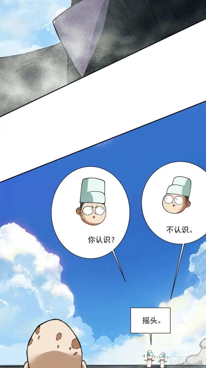 漫画《我的徒弟都是大反派》第五百三十七回第49张图