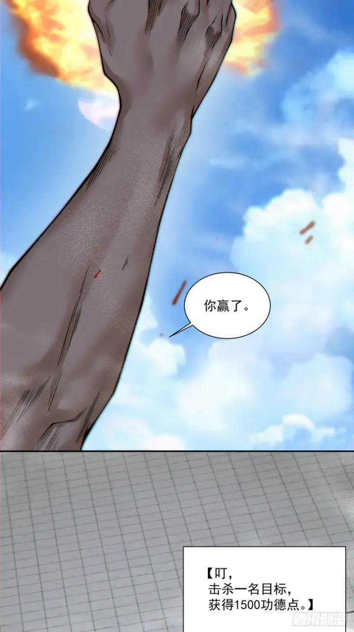 漫画《我的徒弟都是大反派》第五百三十七回第56张图