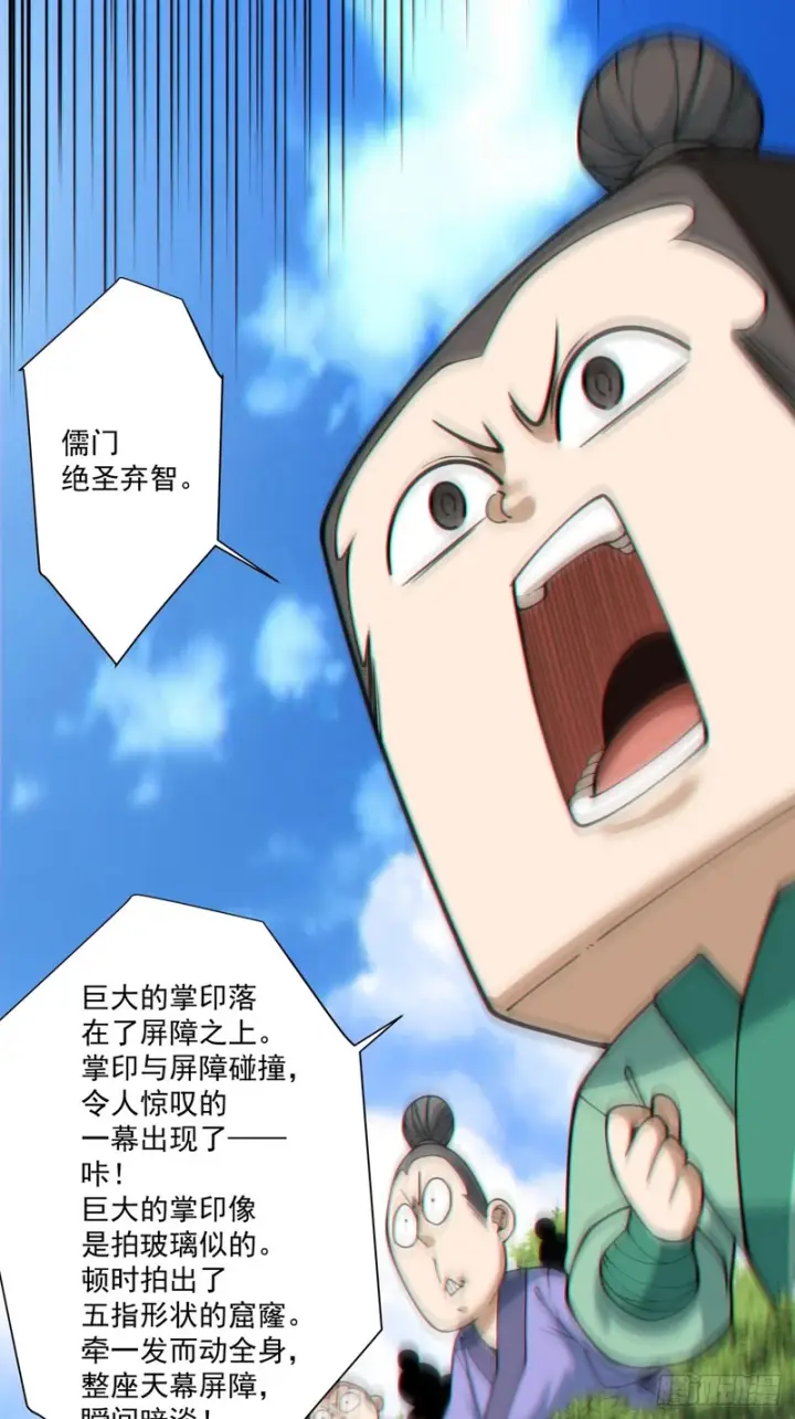 漫画《我的徒弟都是大反派》第五百三十八回第21张图