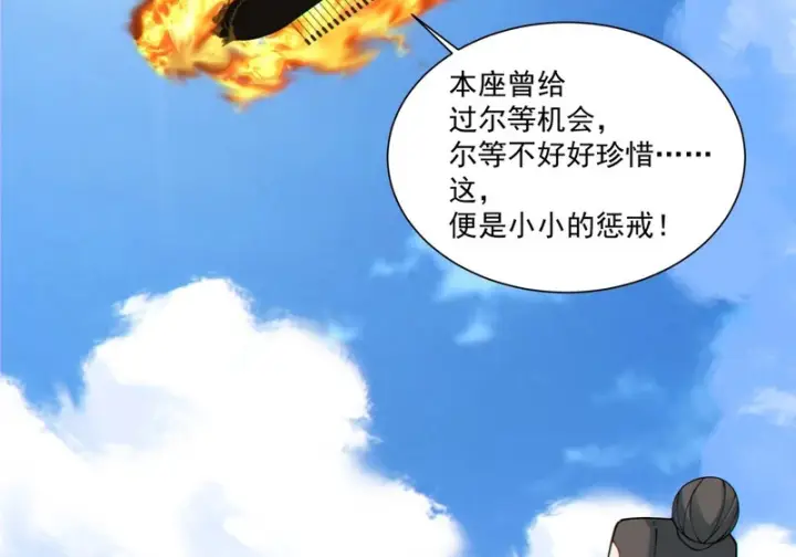 漫画《我的徒弟都是大反派》第五百三十八回第30张图