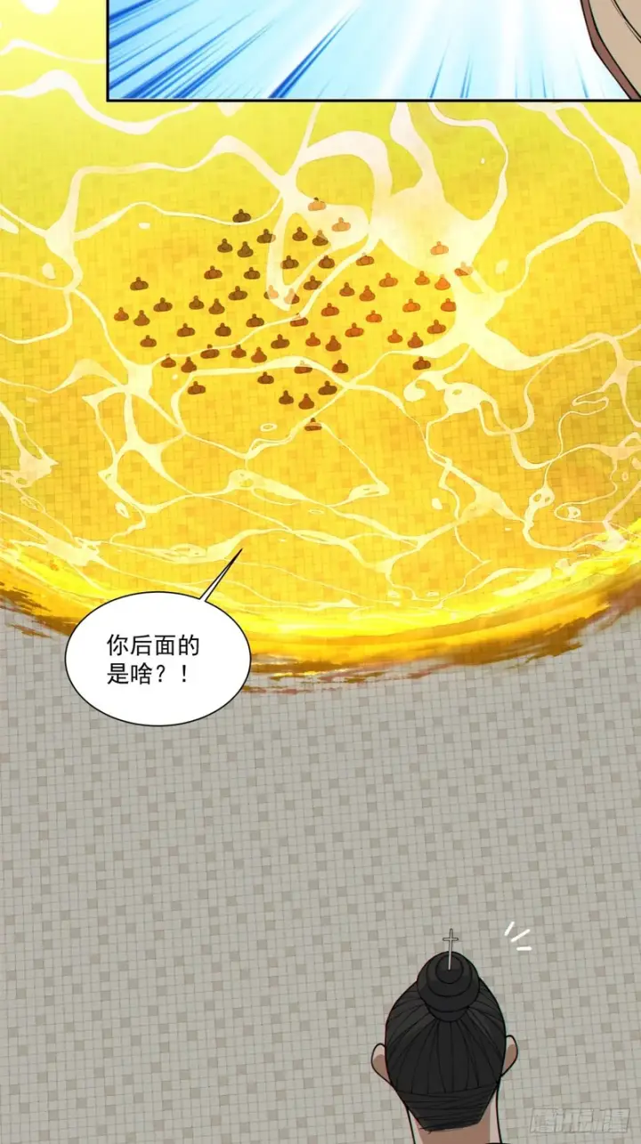 漫画《我的徒弟都是大反派》第五百三十八回第35张图