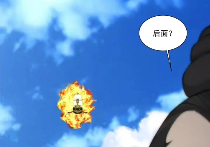 漫画《我的徒弟都是大反派》第五百三十八回第37张图